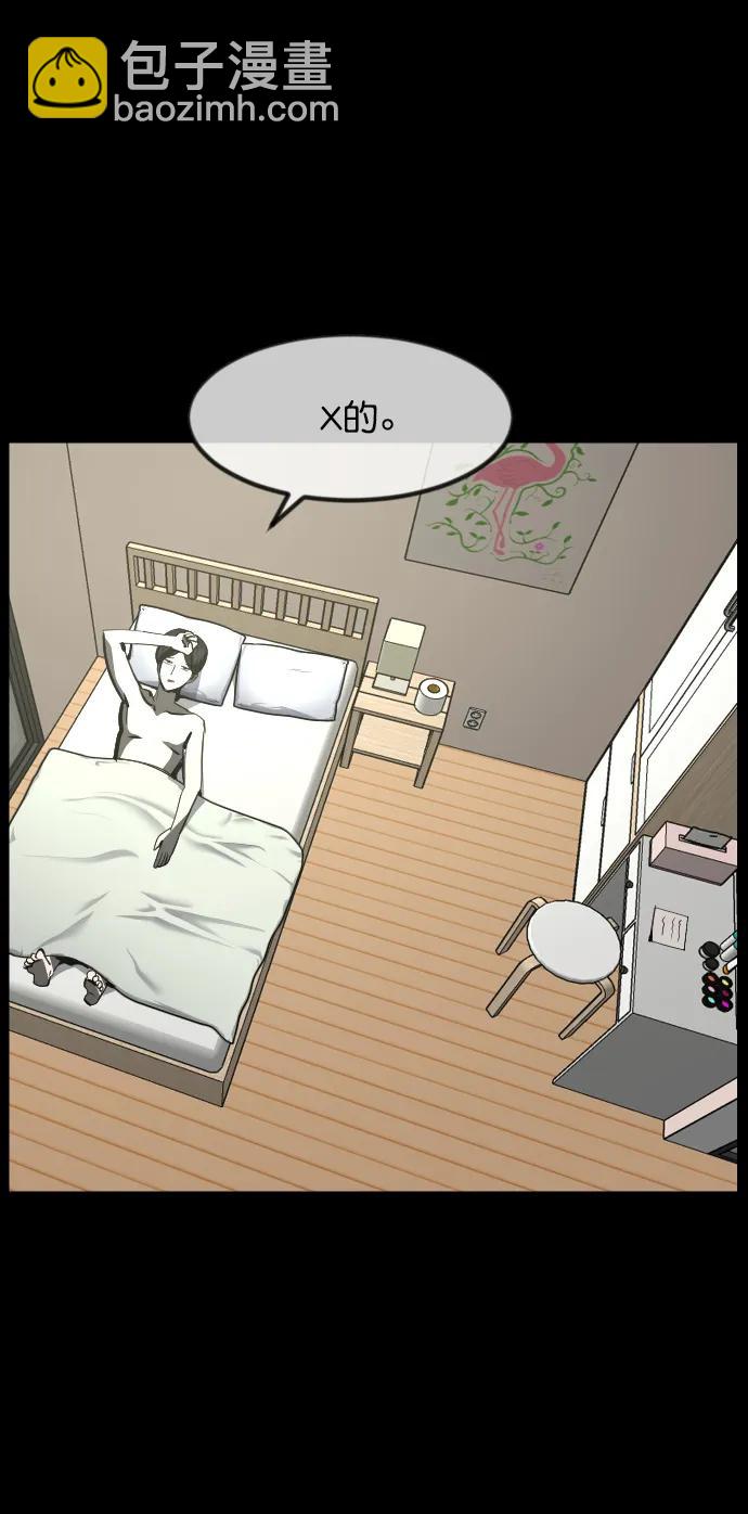 🍜原住民逗比漫画 [第299话] I的浪漫（4） 第22页