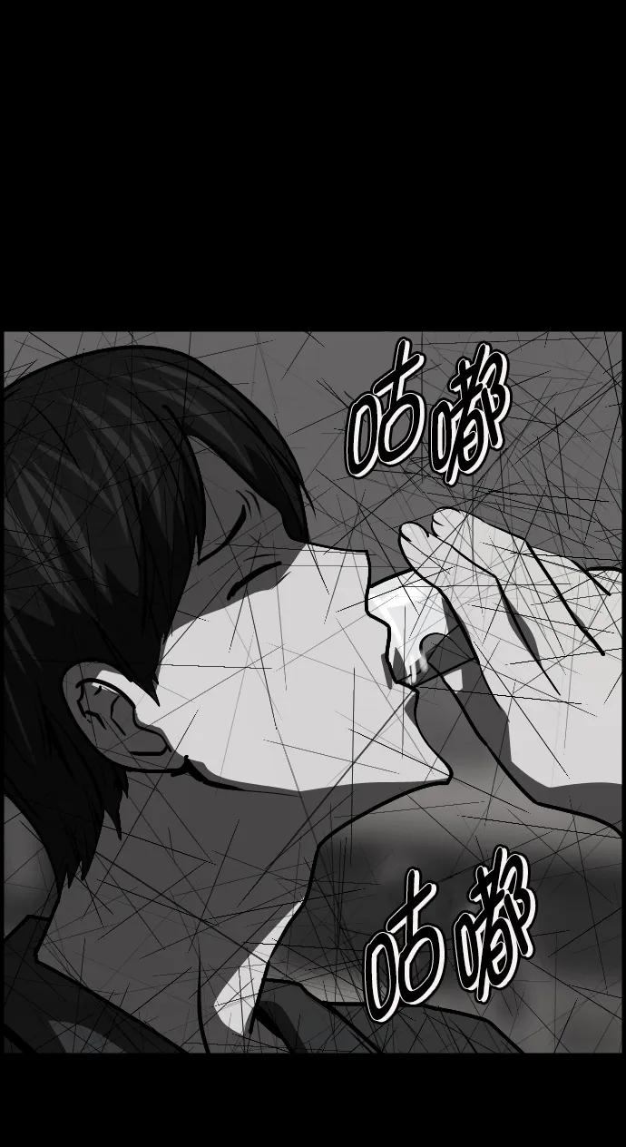 🍜原住民逗比漫画 [第299话] I的浪漫（4） 第24页