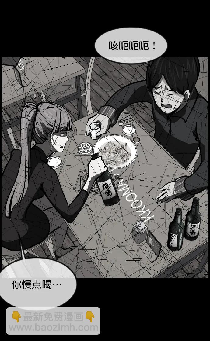 🍜原住民逗比漫画 [第299话] I的浪漫（4） 第25页