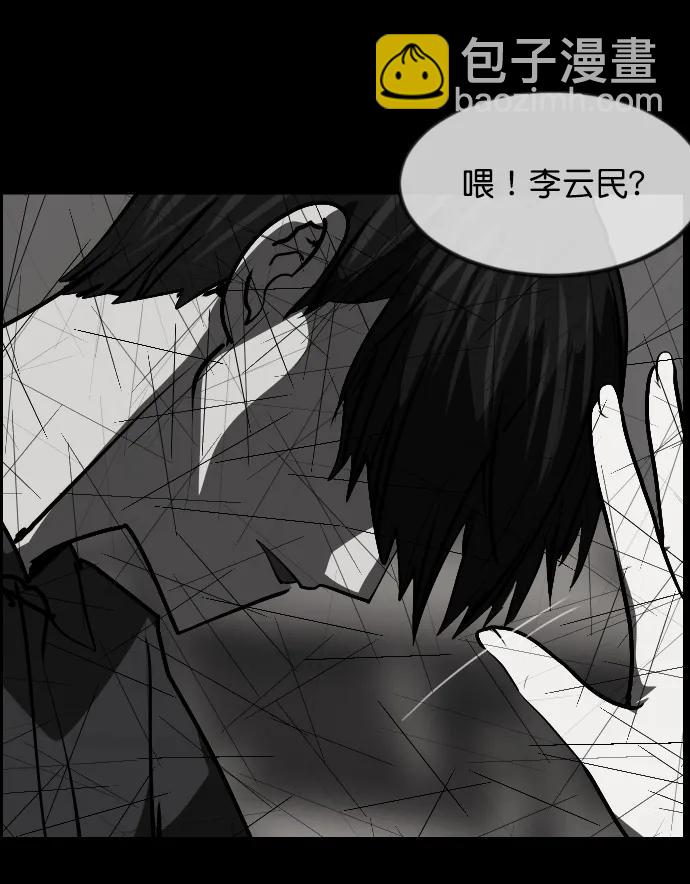🍜原住民逗比漫画 [第299话] I的浪漫（4） 第26页