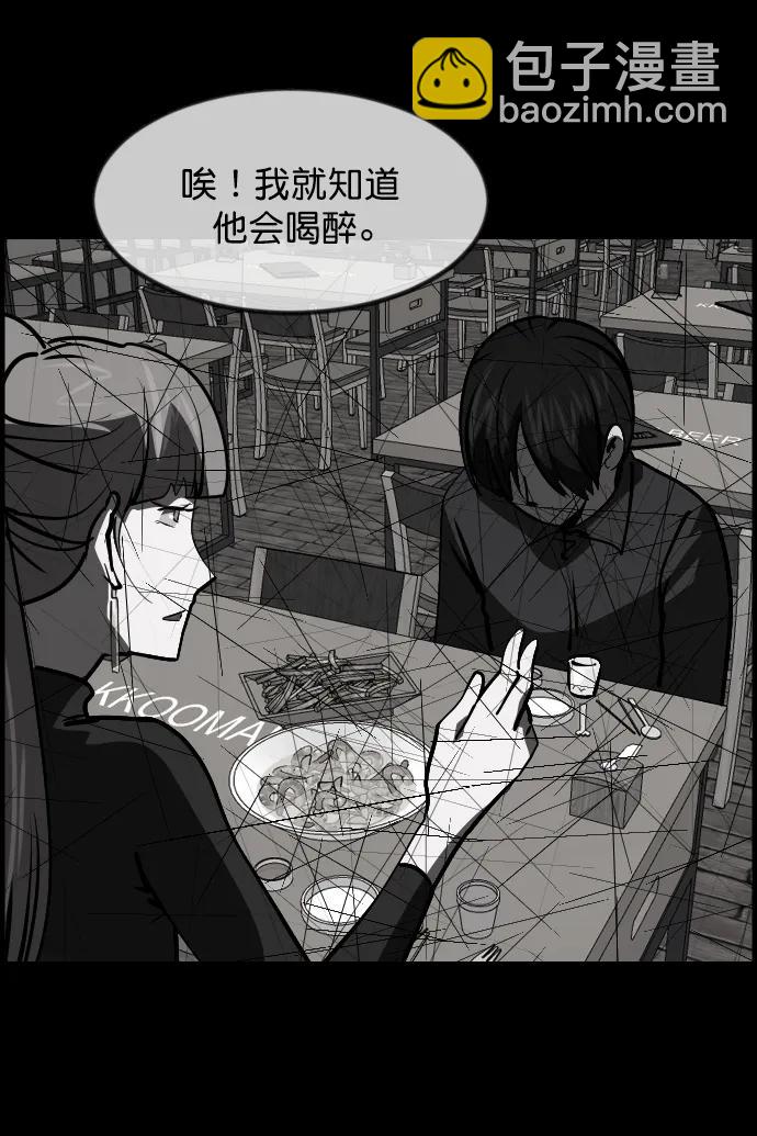 🍜原住民逗比漫画 [第299话] I的浪漫（4） 第27页