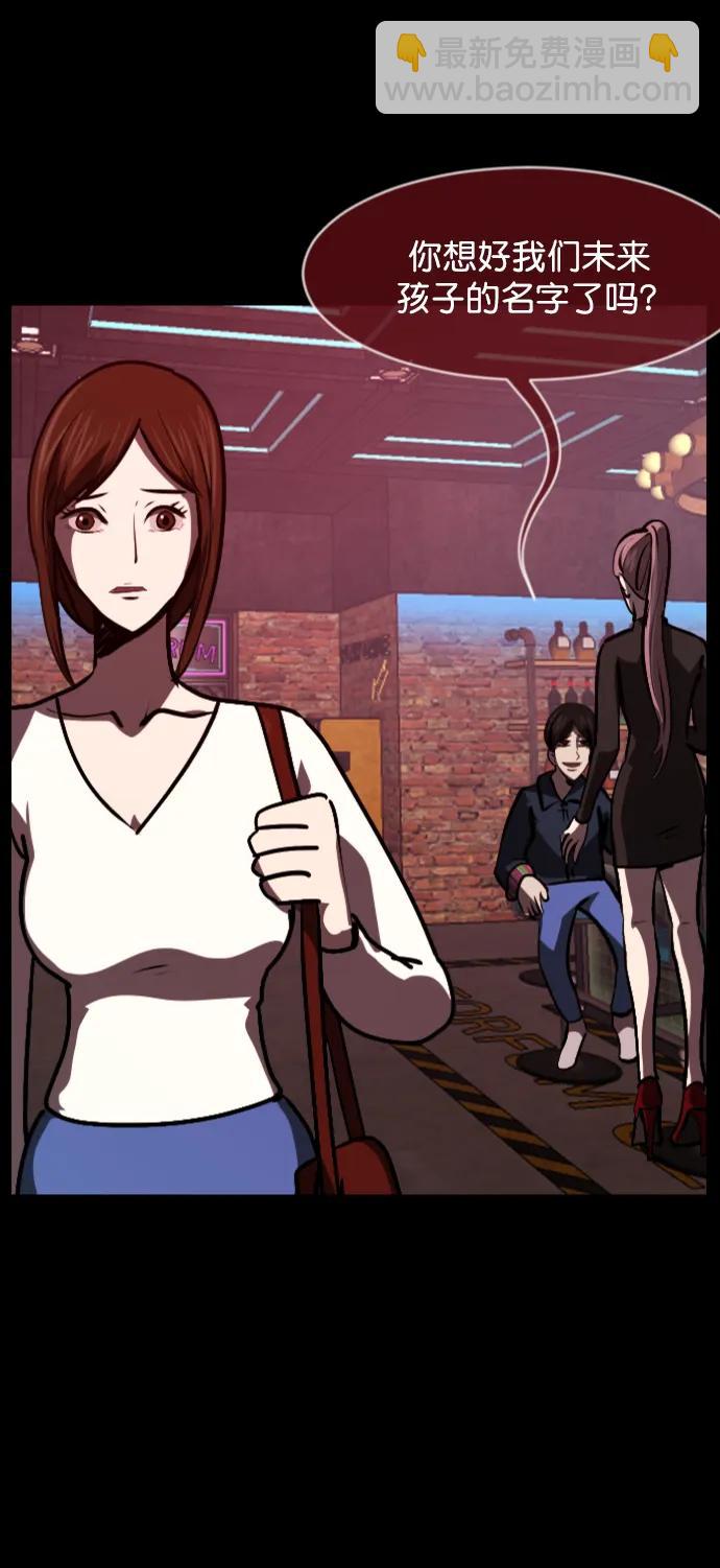 🍜原住民逗比漫画 [第299话] I的浪漫（4） 第3页