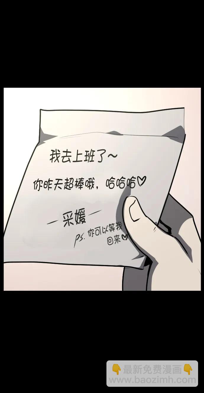 🍜原住民逗比漫画 [第299话] I的浪漫（4） 第30页