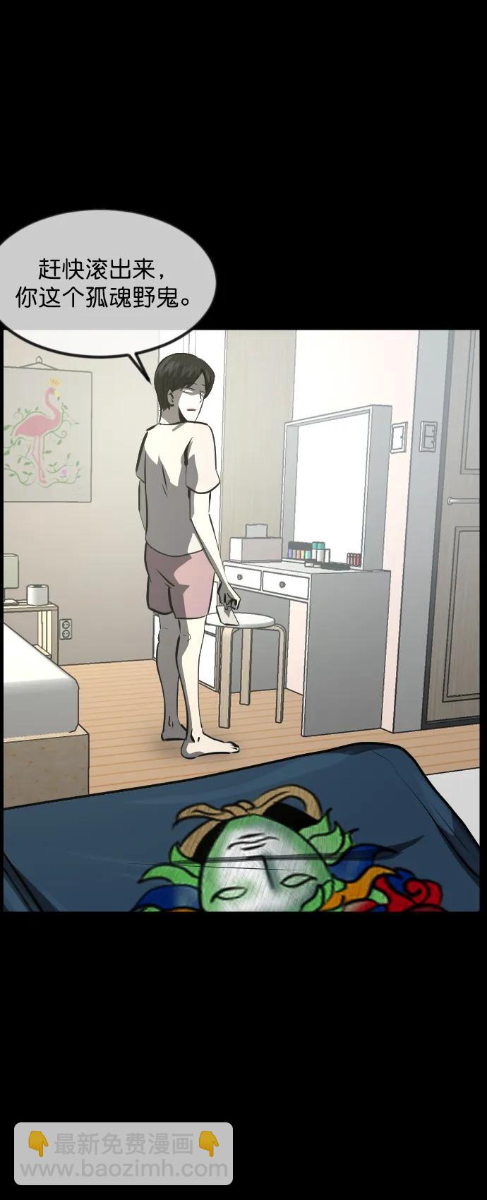 🍜原住民逗比漫画 [第299话] I的浪漫（4） 第32页