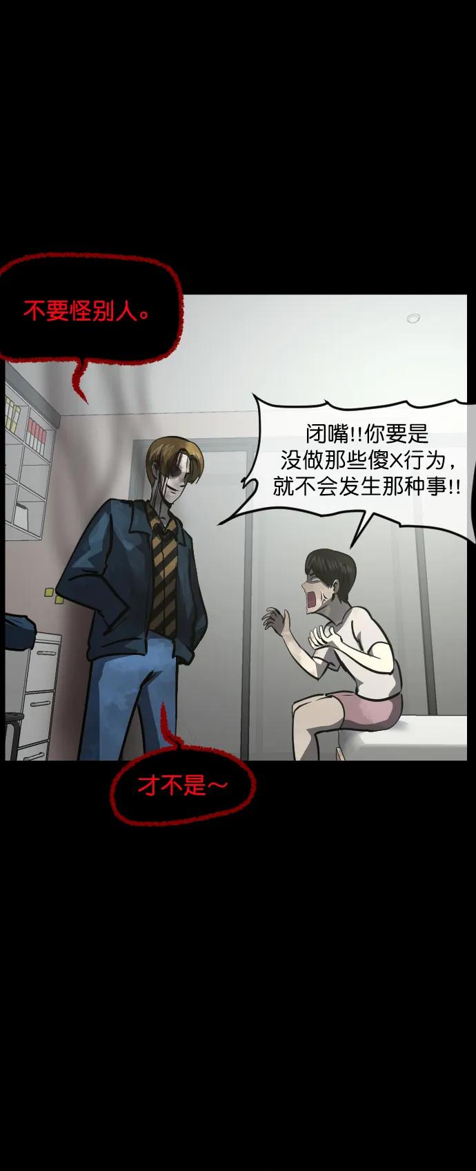 🍜原住民逗比漫画 [第299话] I的浪漫（4） 第35页