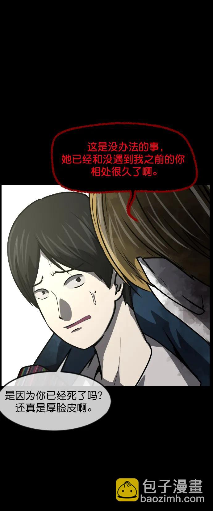 🍜原住民逗比漫画 [第299话] I的浪漫（4） 第37页