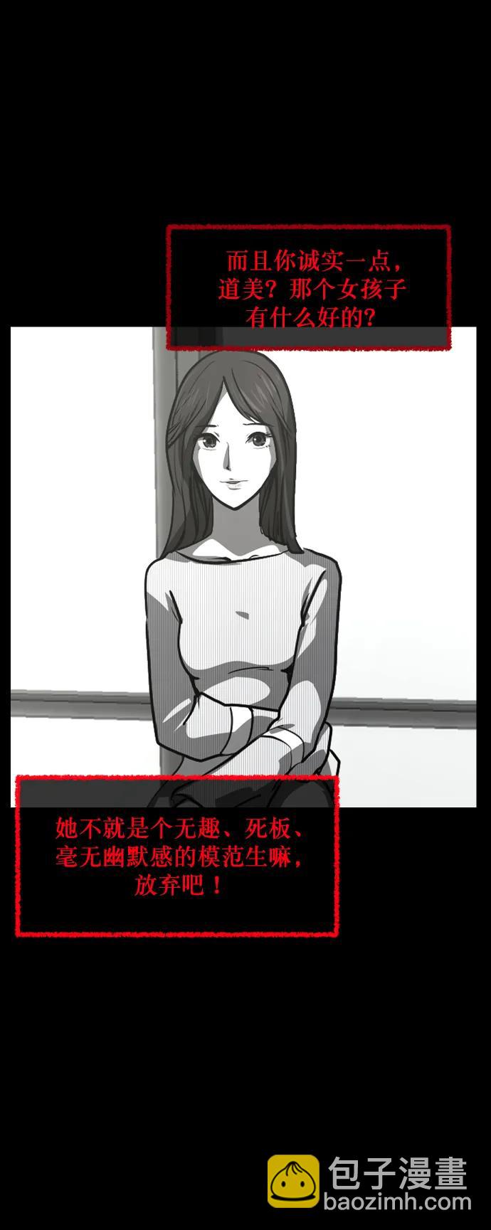 🍜原住民逗比漫画 [第299话] I的浪漫（4） 第38页