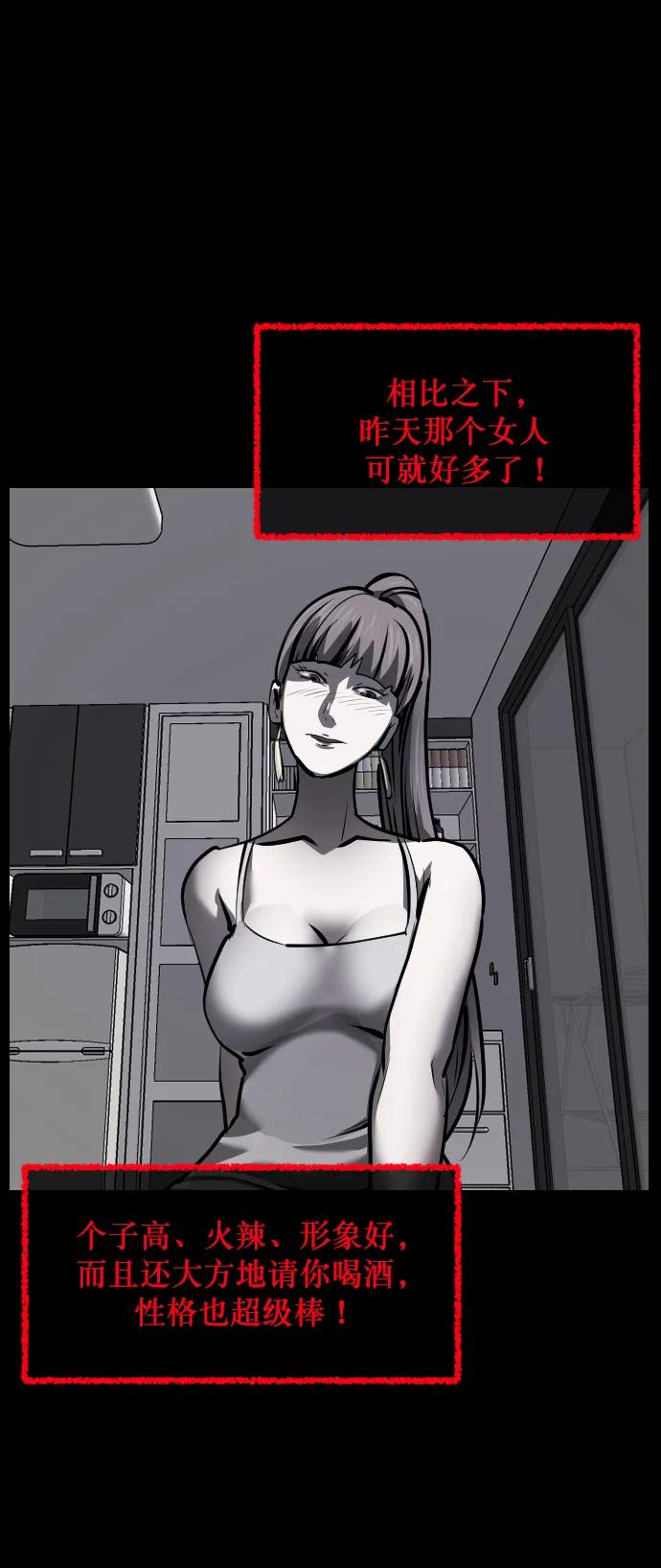 🍜原住民逗比漫画 [第299话] I的浪漫（4） 第39页