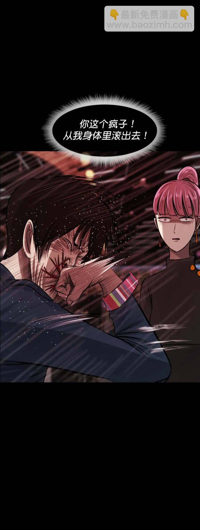 🍜原住民逗比漫画 [第299话] I的浪漫（4） 第4页
