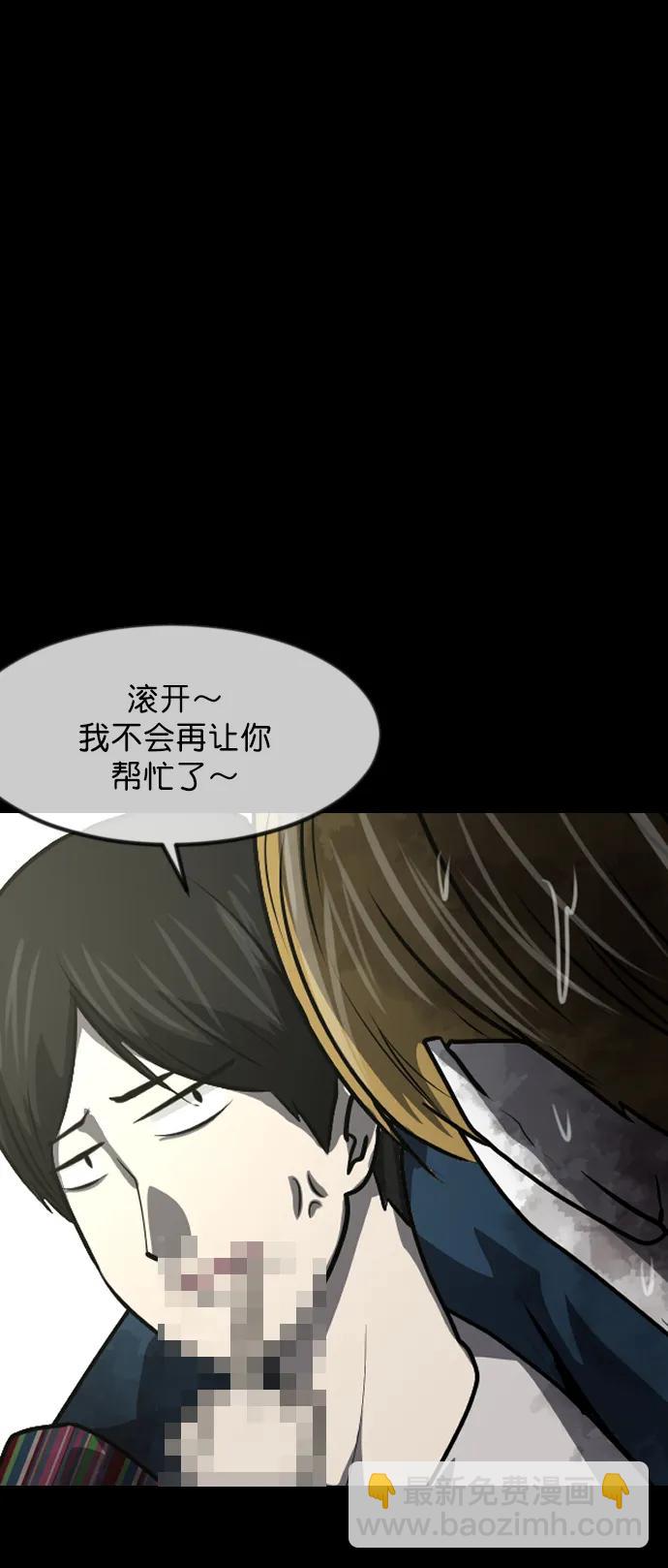 🍜原住民逗比漫画 [第299话] I的浪漫（4） 第43页