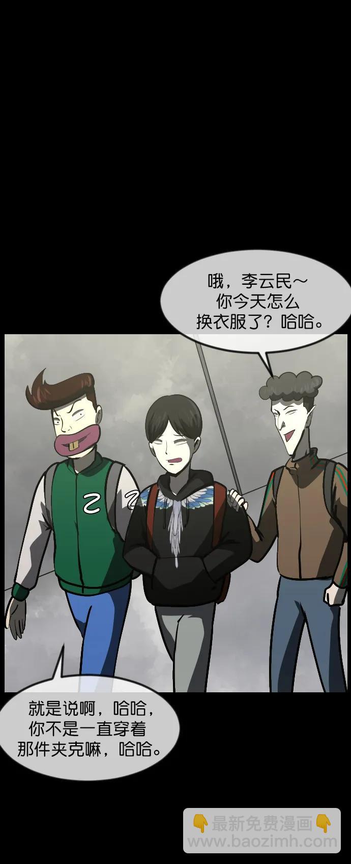 🍜原住民逗比漫画 [第299话] I的浪漫（4） 第46页