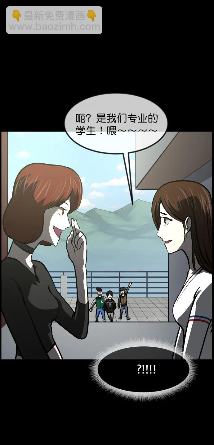 🍜原住民逗比漫画 [第299话] I的浪漫（4） 第47页