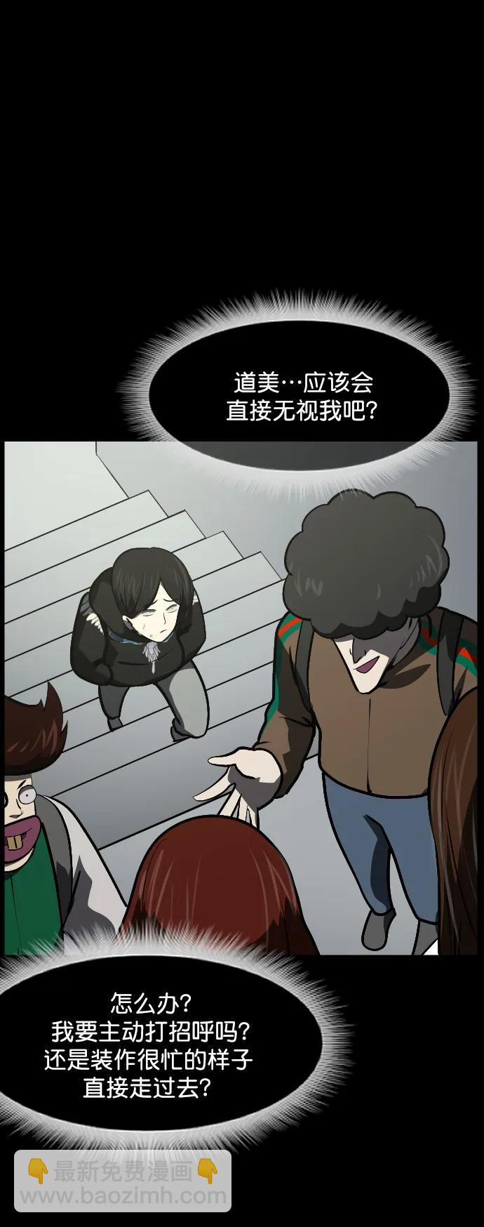 🍜原住民逗比漫画 [第299话] I的浪漫（4） 第49页