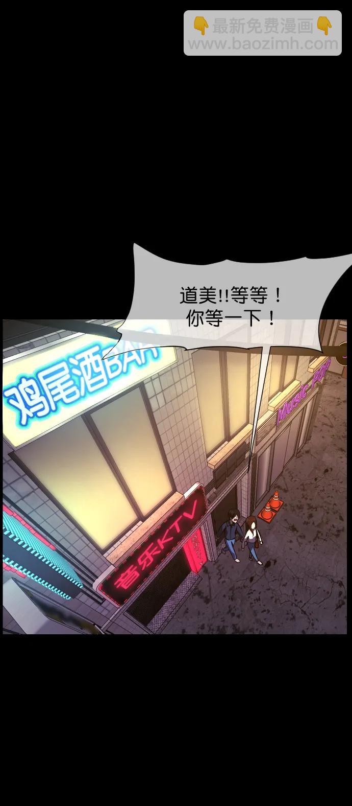 🍜原住民逗比漫画 [第299话] I的浪漫（4） 第6页