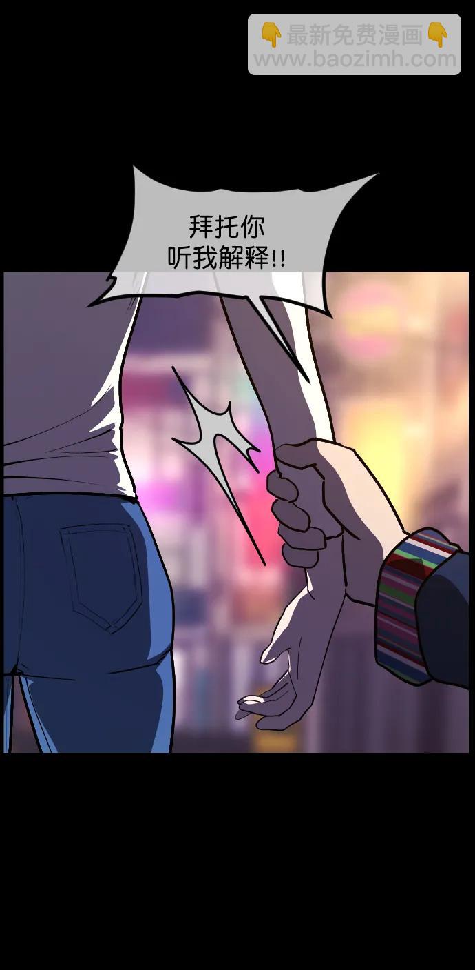 🍜原住民逗比漫画 [第299话] I的浪漫（4） 第7页