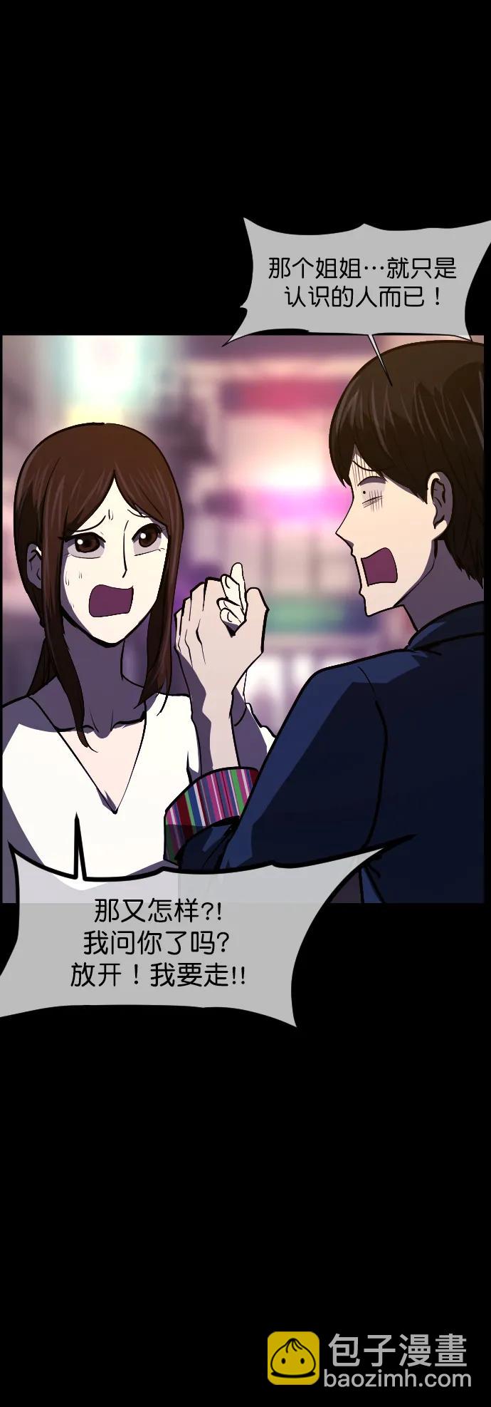 🍜原住民逗比漫画 [第299话] I的浪漫（4） 第8页