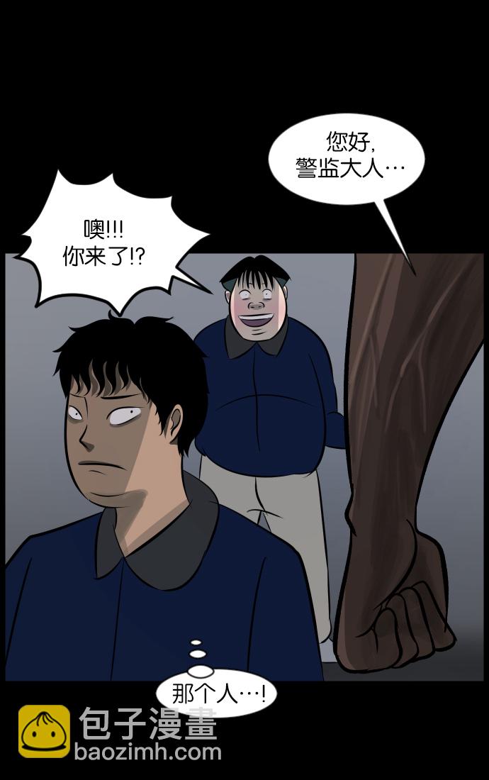 🍜原住民逗比漫画 [第31话] 鸽子村 第16页