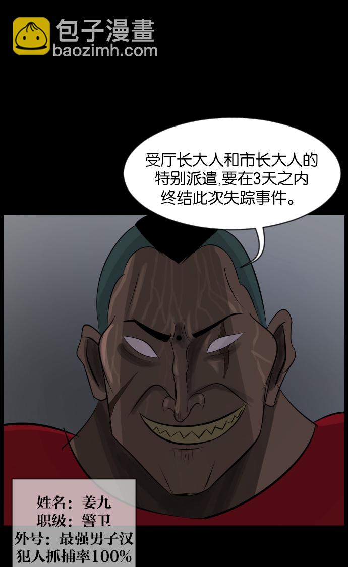 🍜原住民逗比漫画 [第31话] 鸽子村 第17页