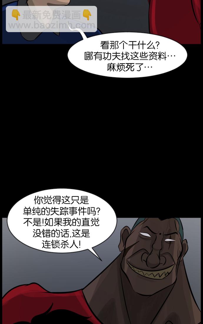 🍜原住民逗比漫画 [第31话] 鸽子村 第19页