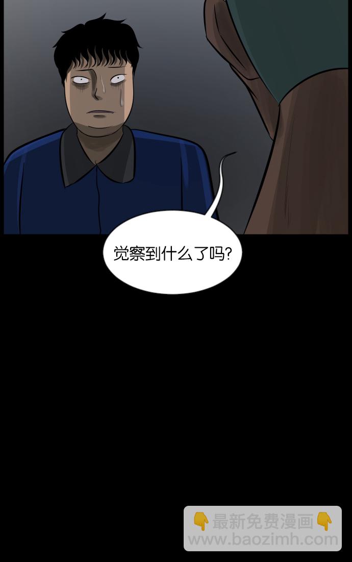 🍜原住民逗比漫画 [第31话] 鸽子村 第22页