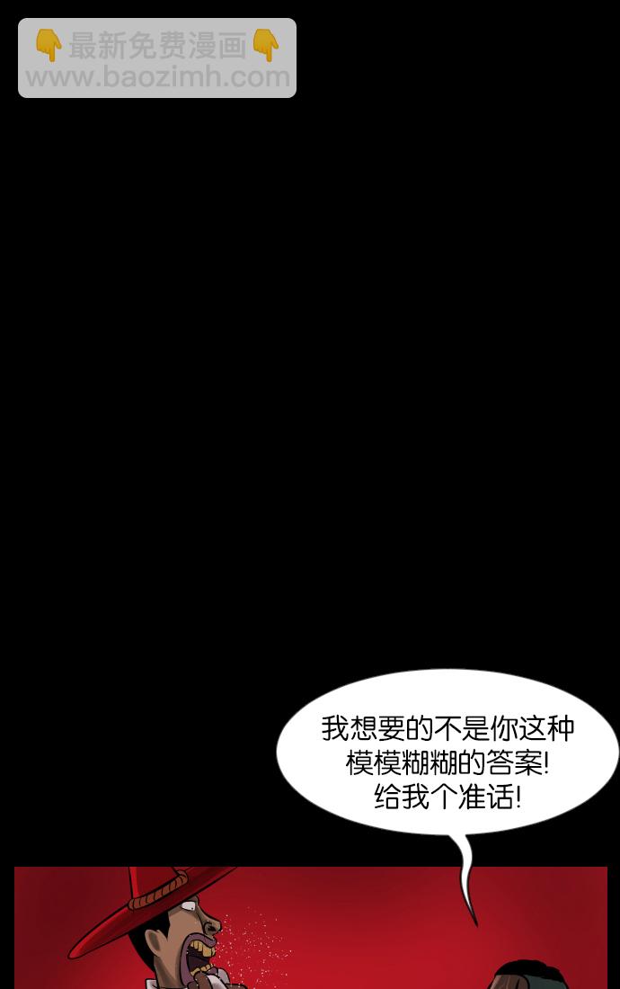 🍜原住民逗比漫画 [第31话] 鸽子村 第34页