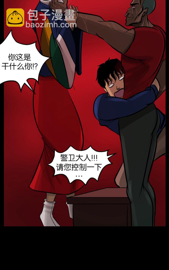 🍜原住民逗比漫画 [第31话] 鸽子村 第35页