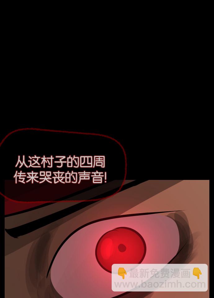 🍜原住民逗比漫画 [第31话] 鸽子村 第44页