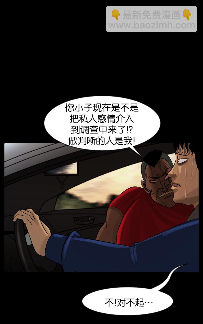 🍜原住民逗比漫画 [第31话] 鸽子村 第49页
