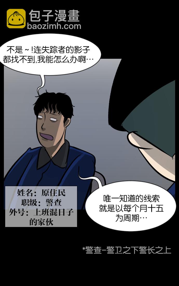 🍜原住民逗比漫画 [第31话] 鸽子村 第7页