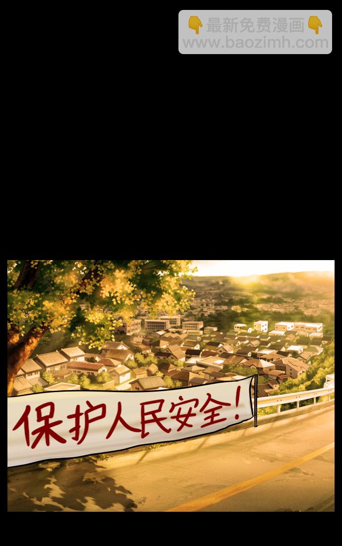 🍜原住民逗比漫画 [第31话] 鸽子村 第8页