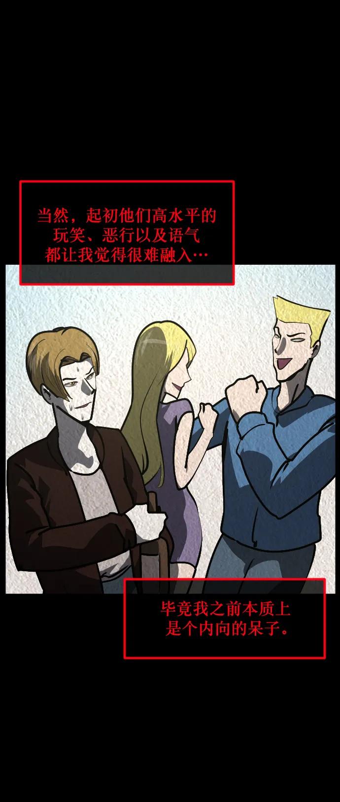 🍜原住民逗比漫画 [第301话] I的浪漫（6）完 第10页