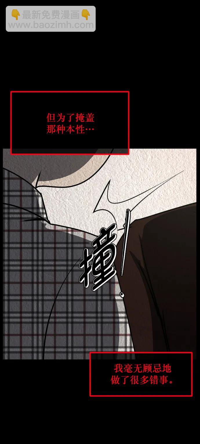 🍜原住民逗比漫画 [第301话] I的浪漫（6）完 第11页