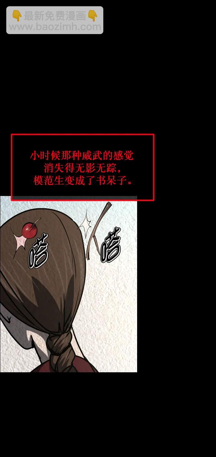 🍜原住民逗比漫画 [第301话] I的浪漫（6）完 第15页
