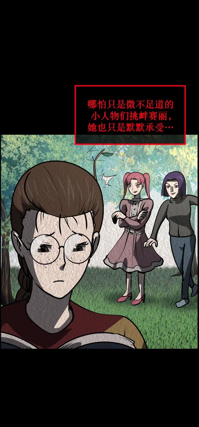 🍜原住民逗比漫画 [第301话] I的浪漫（6）完 第16页