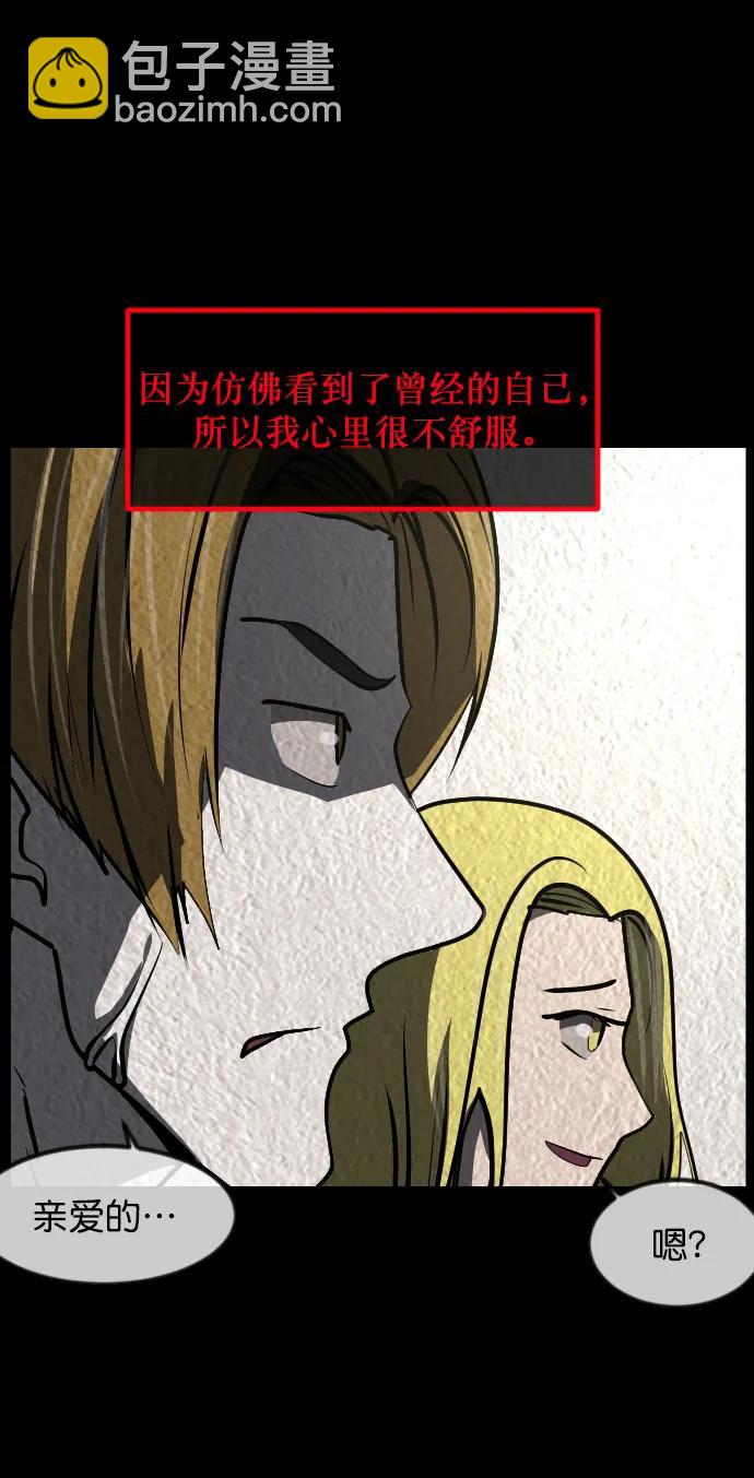 🍜原住民逗比漫画 [第301话] I的浪漫（6）完 第17页