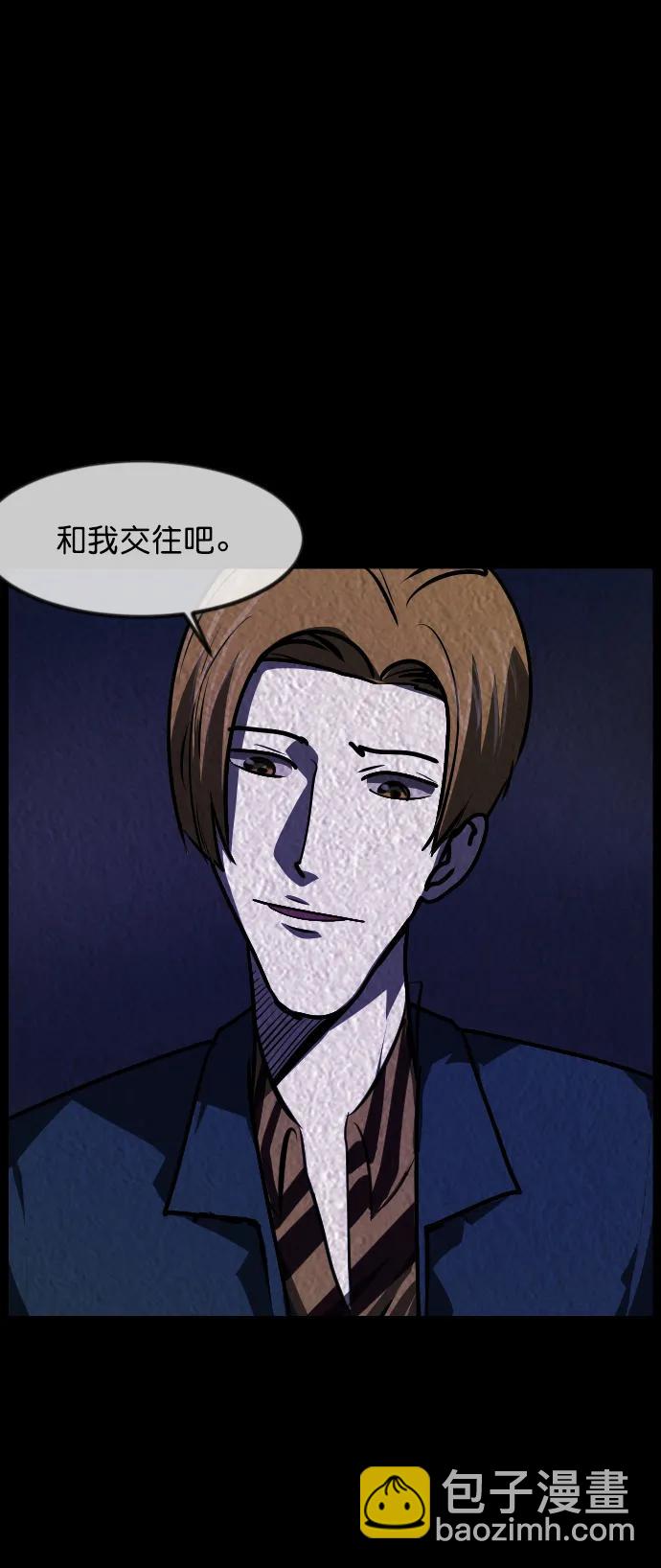 🍜原住民逗比漫画 [第301话] I的浪漫（6）完 第25页