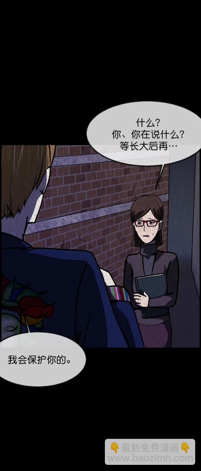 🍜原住民逗比漫画 [第301话] I的浪漫（6）完 第26页