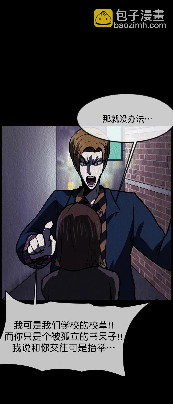 🍜原住民逗比漫画 [第301话] I的浪漫（6）完 第31页