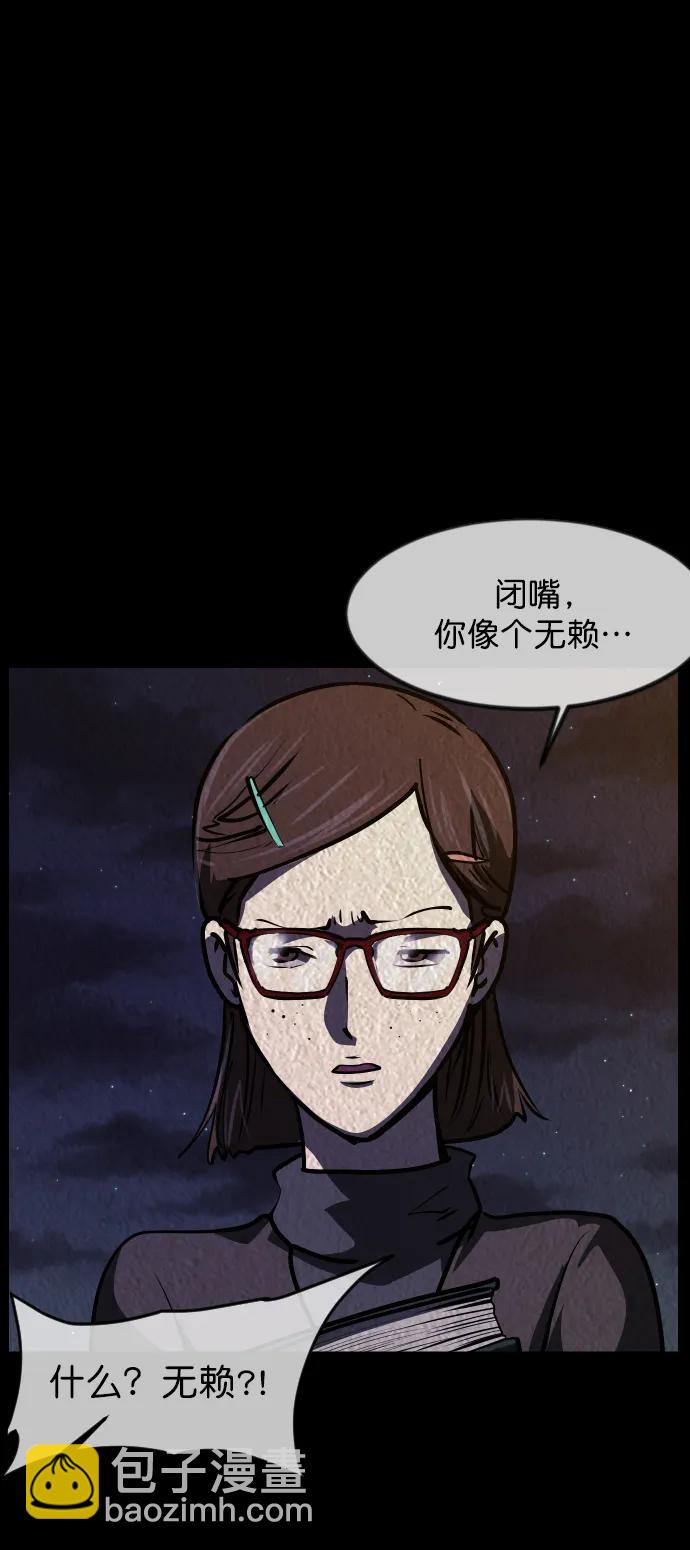 🍜原住民逗比漫画 [第301话] I的浪漫（6）完 第32页