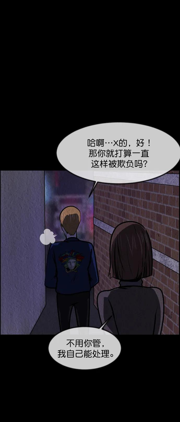 🍜原住民逗比漫画 [第301话] I的浪漫（6）完 第33页