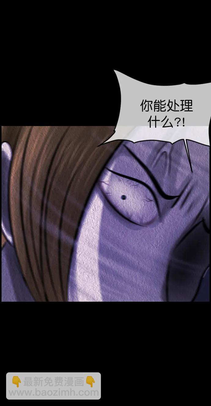 🍜原住民逗比漫画 [第301话] I的浪漫（6）完 第34页