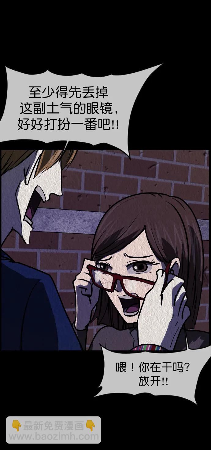 🍜原住民逗比漫画 [第301话] I的浪漫（6）完 第35页