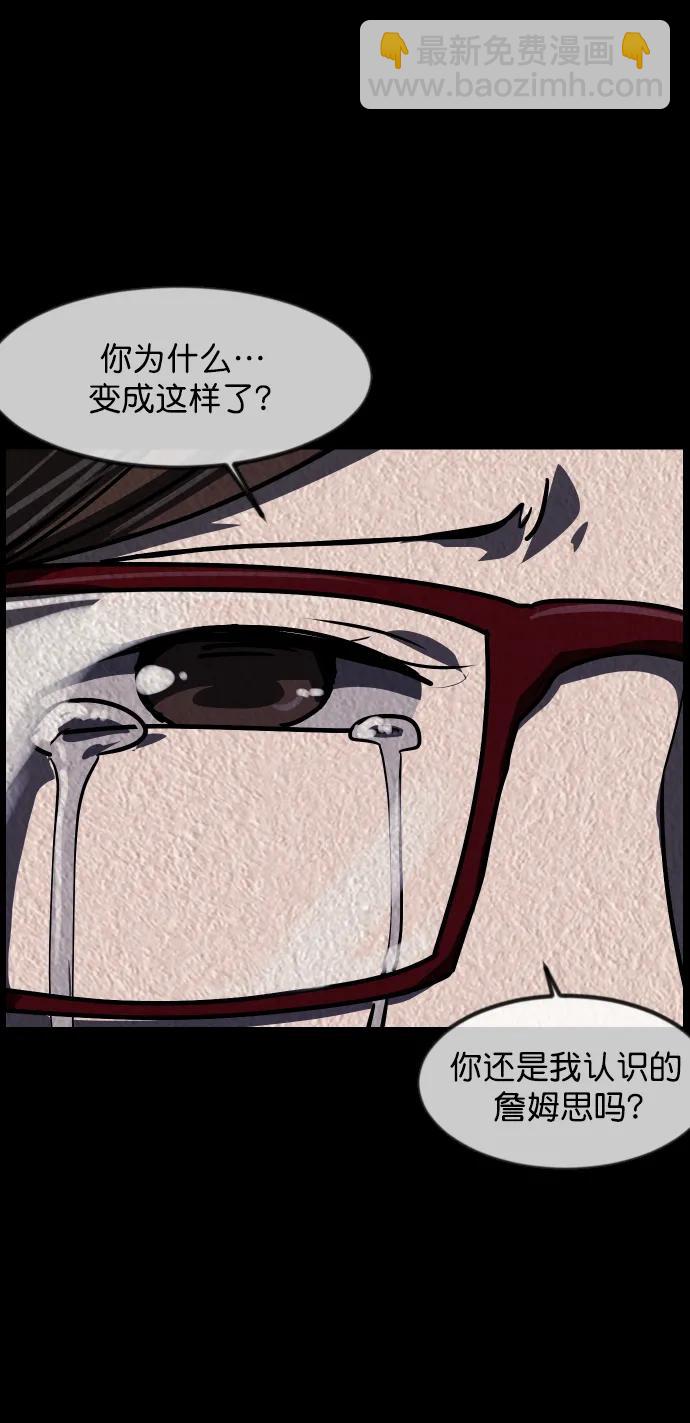 🍜原住民逗比漫画 [第301话] I的浪漫（6）完 第36页