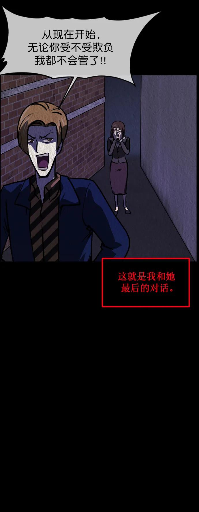 🍜原住民逗比漫画 [第301话] I的浪漫（6）完 第38页