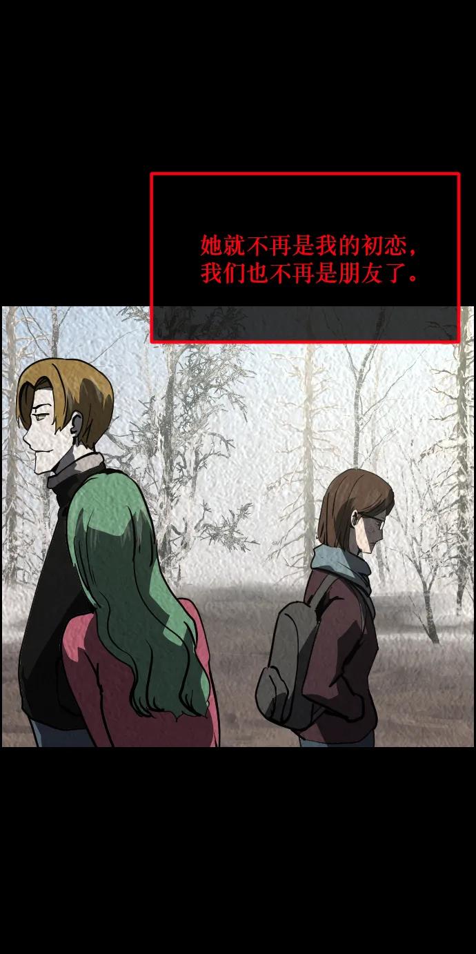 🍜原住民逗比漫画 [第301话] I的浪漫（6）完 第40页