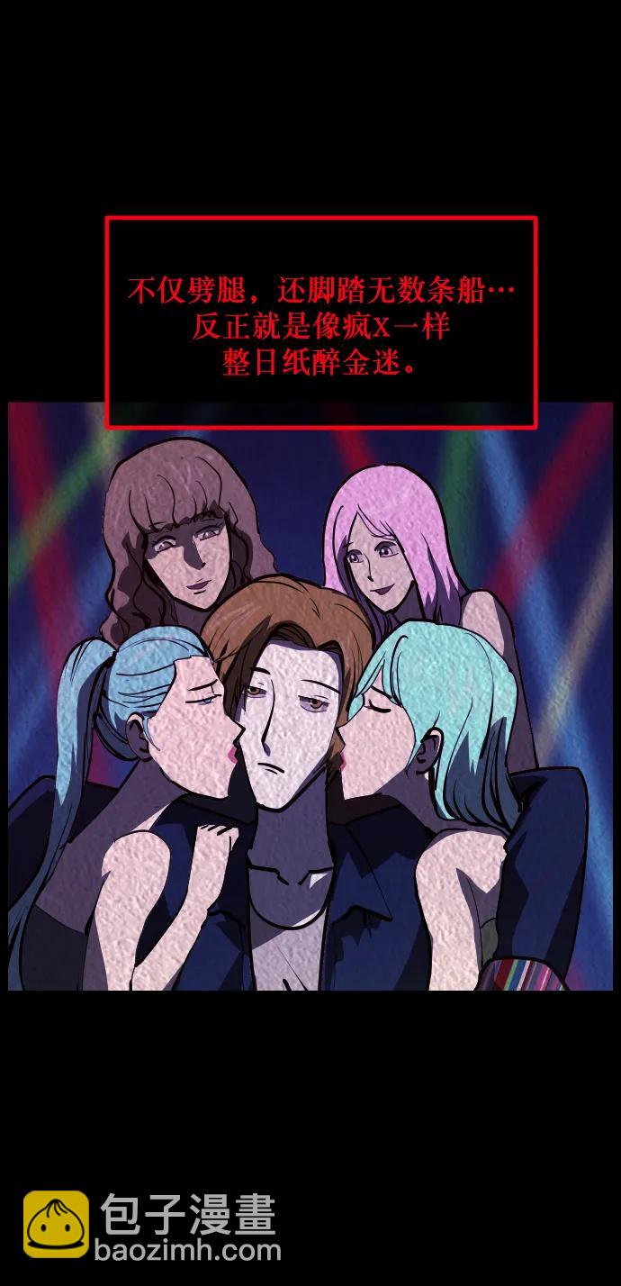 🍜原住民逗比漫画 [第301话] I的浪漫（6）完 第42页