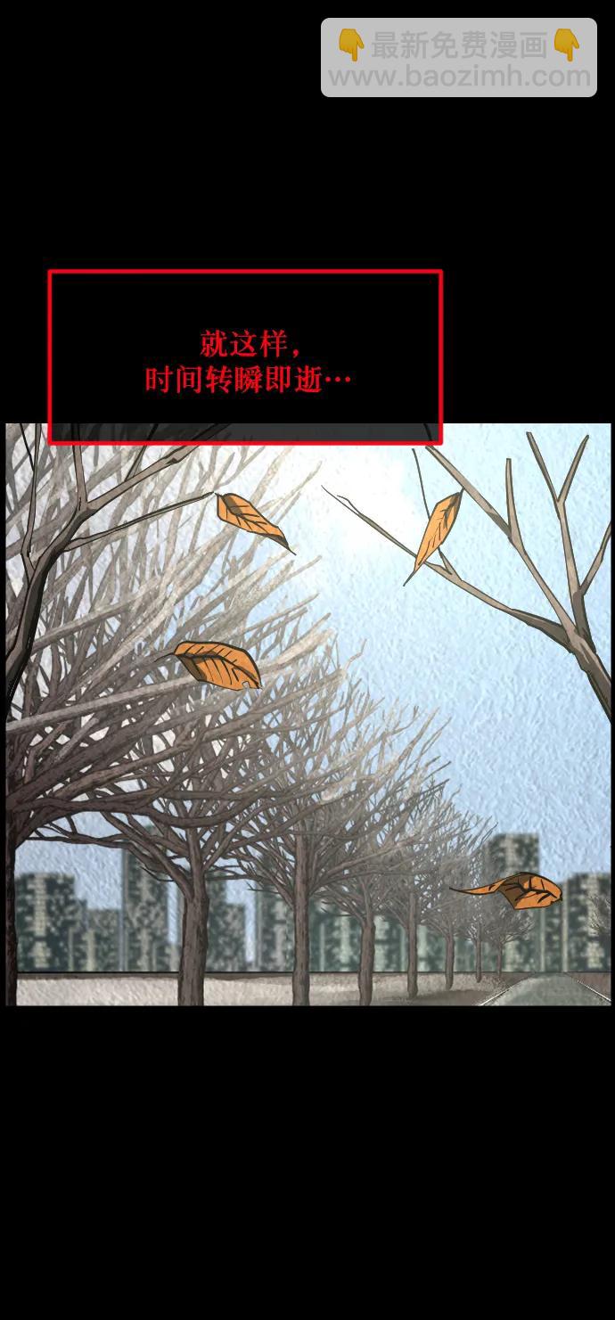 🍜原住民逗比漫画 [第301话] I的浪漫（6）完 第43页