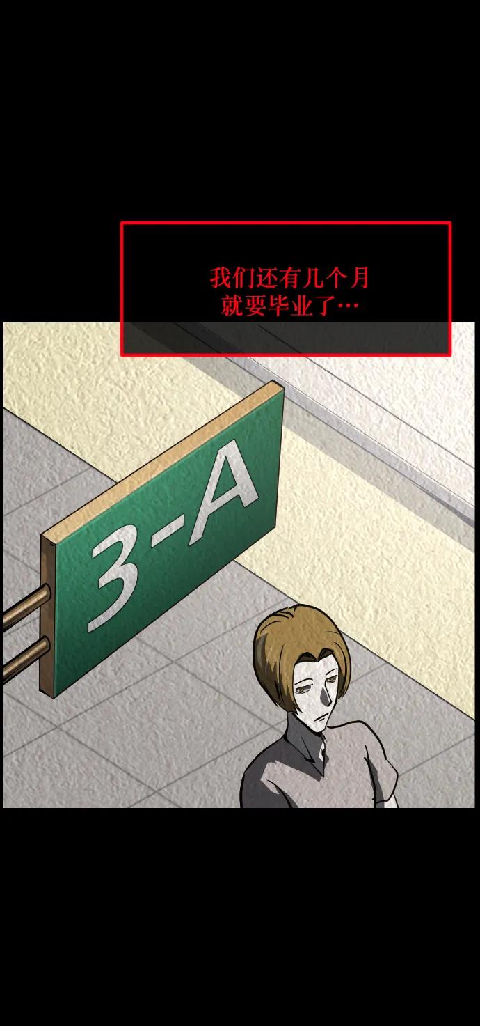 🍜原住民逗比漫画 [第301话] I的浪漫（6）完 第44页