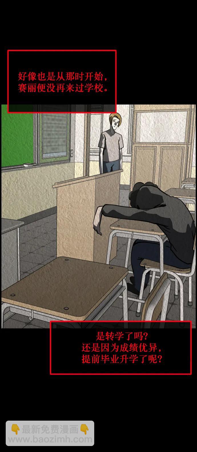 🍜原住民逗比漫画 [第301话] I的浪漫（6）完 第45页