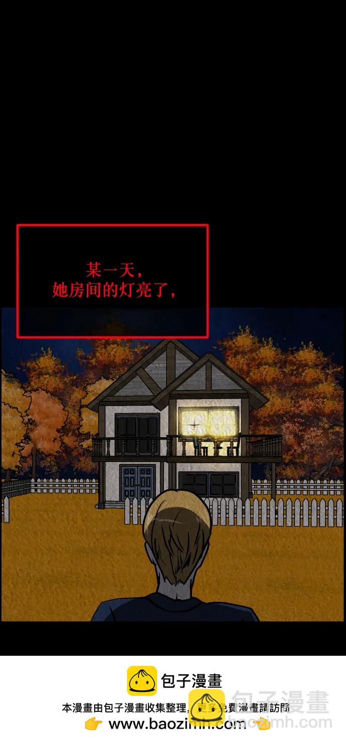 🍜原住民逗比漫画 [第301话] I的浪漫（6）完 第50页